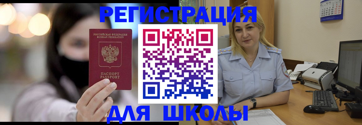 прописка 2025 в Снежногорске